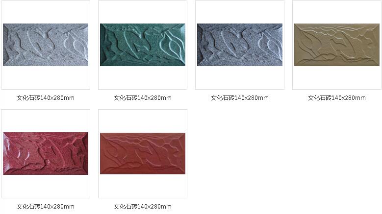 140乘280外墻磚