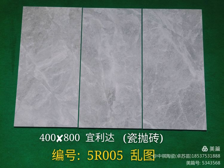 400乘800宜利達瓷拋石