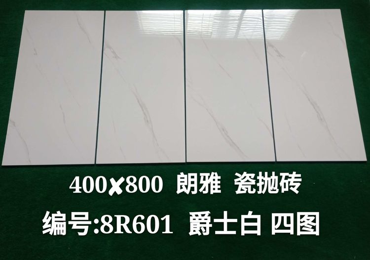 400乘800朗雅瓷拋石