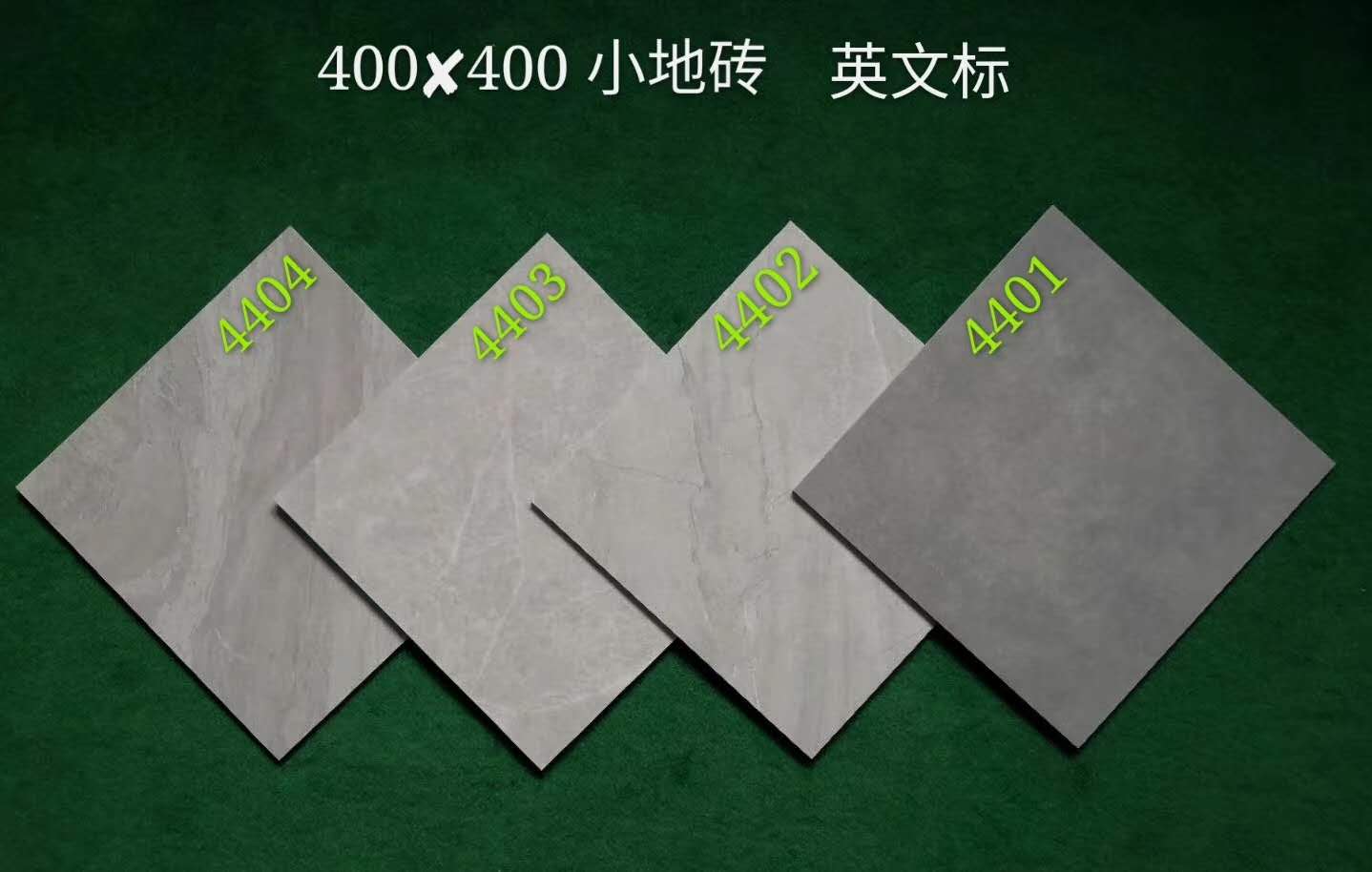 400乘400仿古小地磚