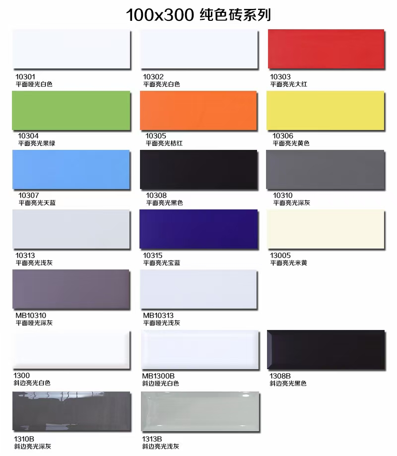 100乘300內墻磚