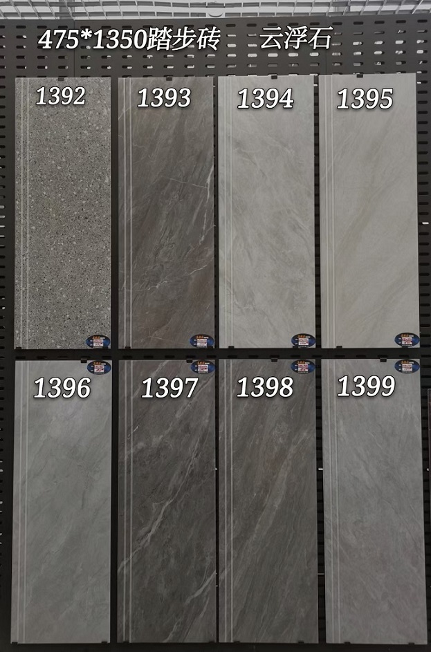 475乘1350踏步磚