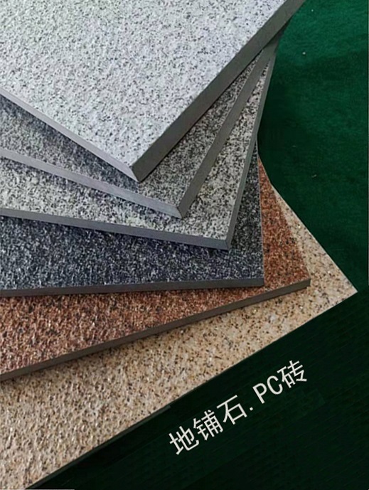 200乘600生態(tài)地鋪石