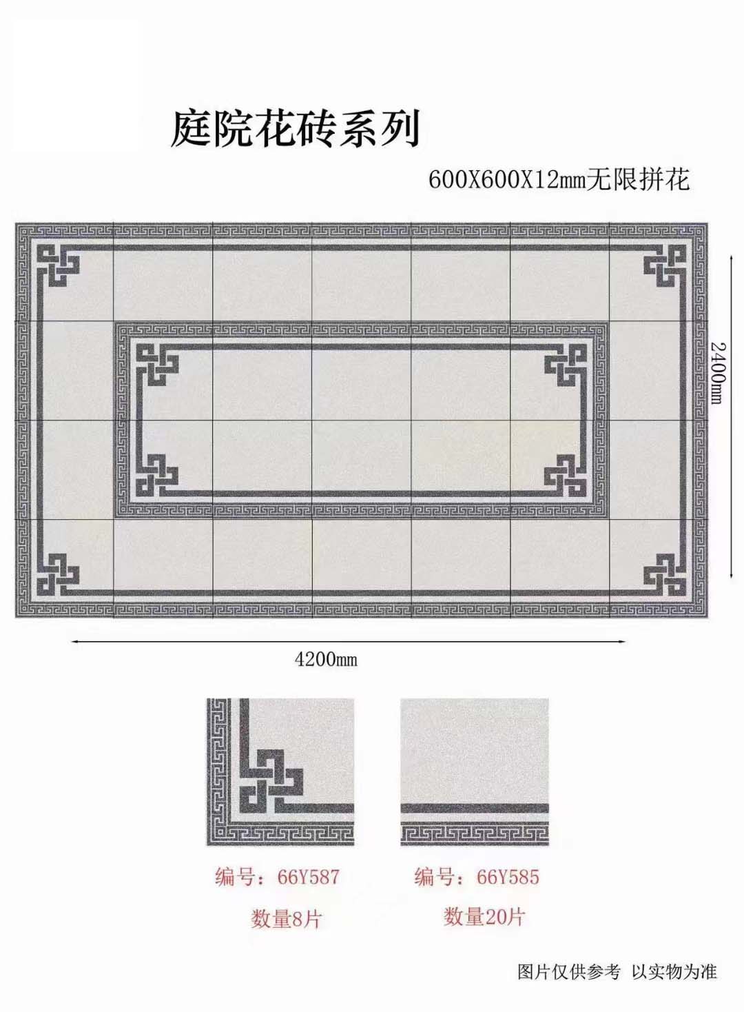 庭院磚鋪貼圖案