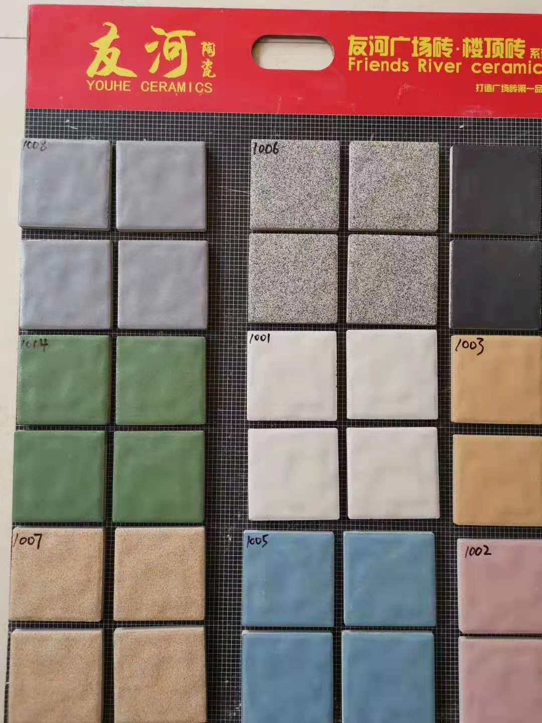 友河廣場磚